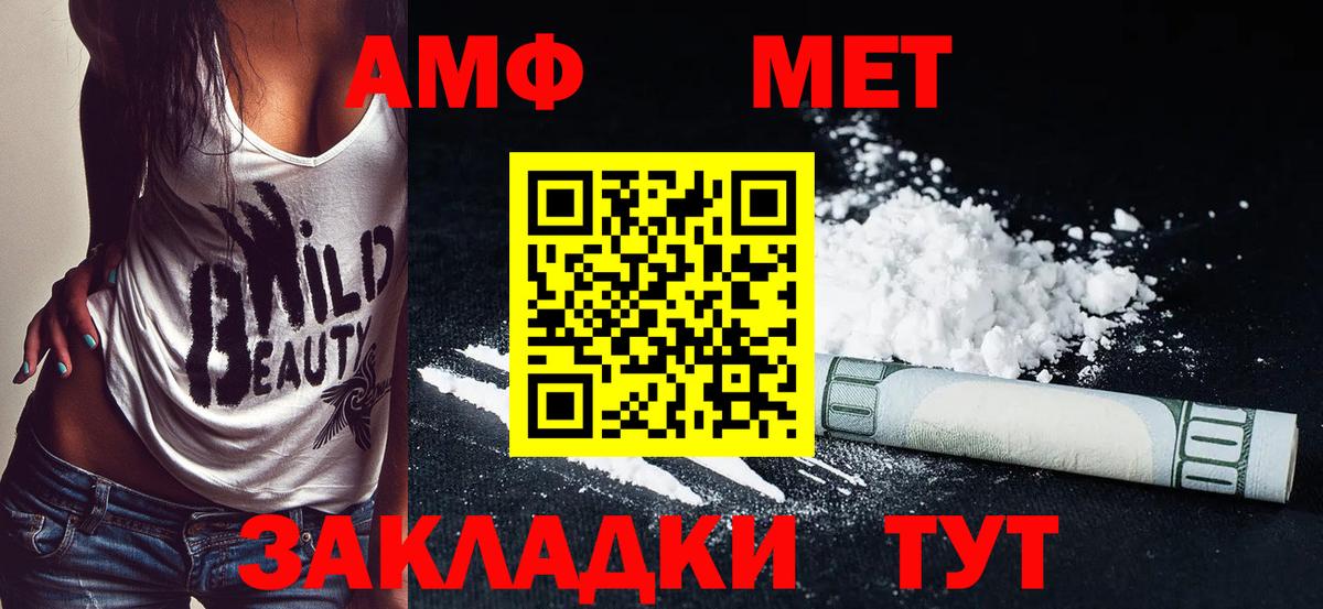 Амфетамин Premium Мытищи