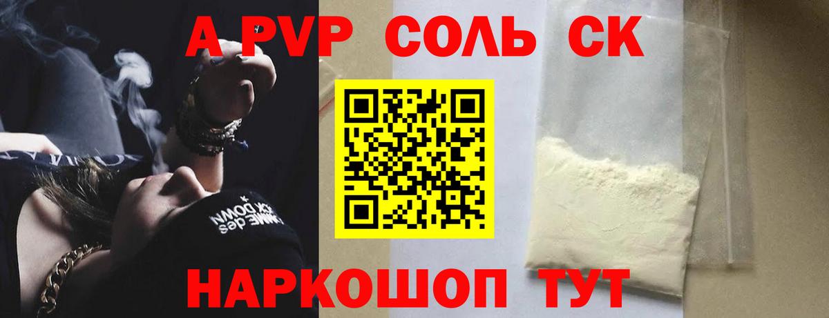 Alpha-PVP  купить наркоту  Alpha-PVP СК КРИС  APVP мука  Мытищи  Альфа ПВП Соль  Вход с VPN 