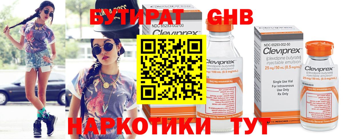 Мытищи  БУТИРАТ бутик  Бутират  Вход с VPN 