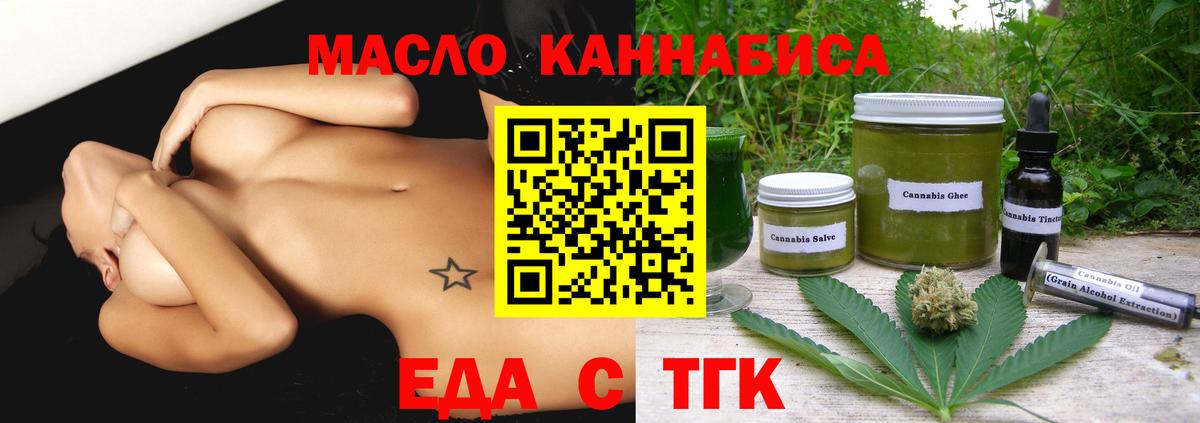 Мытищи  Cannafood марихуана  Вход с VPN 