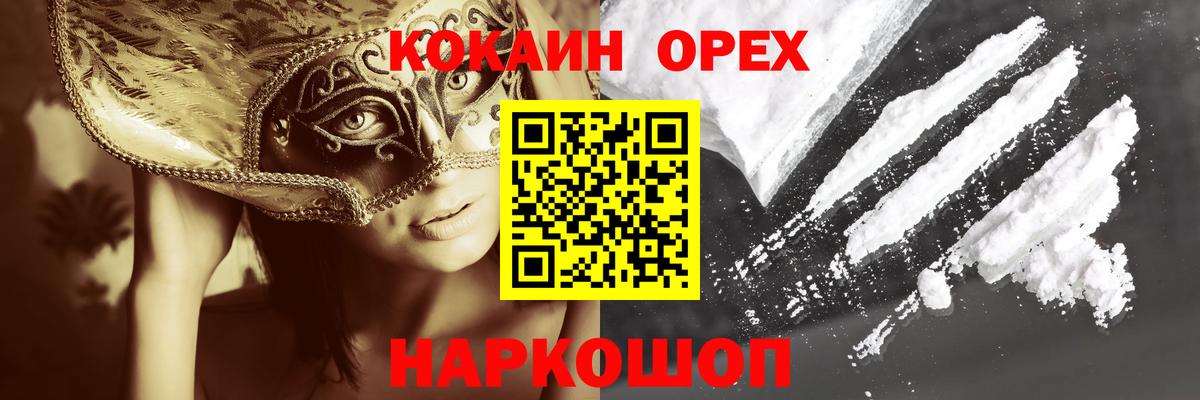 Кокаин 97% Мытищи