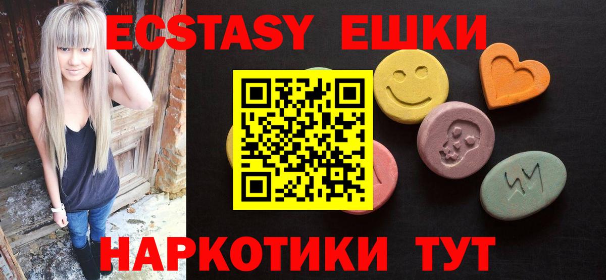 Мытищи  Ecstasy VHQ  Вход с VPN 