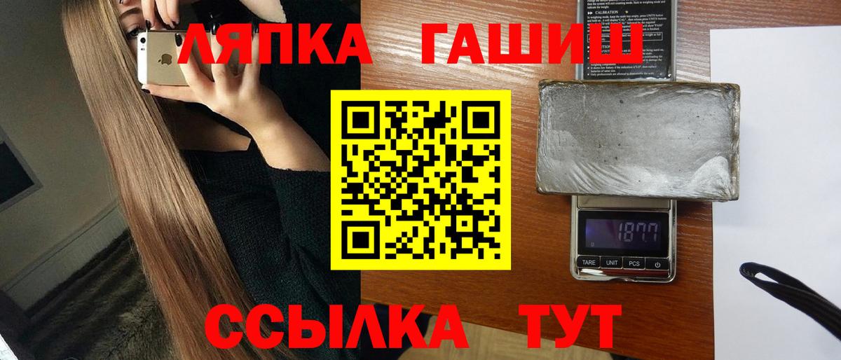 ГАШИШ hashish Мытищи