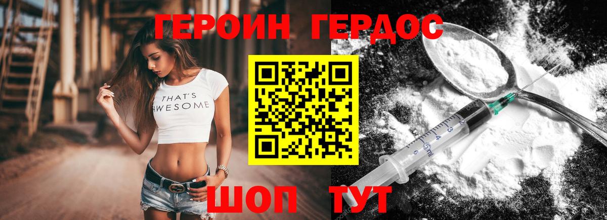 ГЕРОИН  Вход с VPN  Мытищи  ГЕРОИН VHQ 