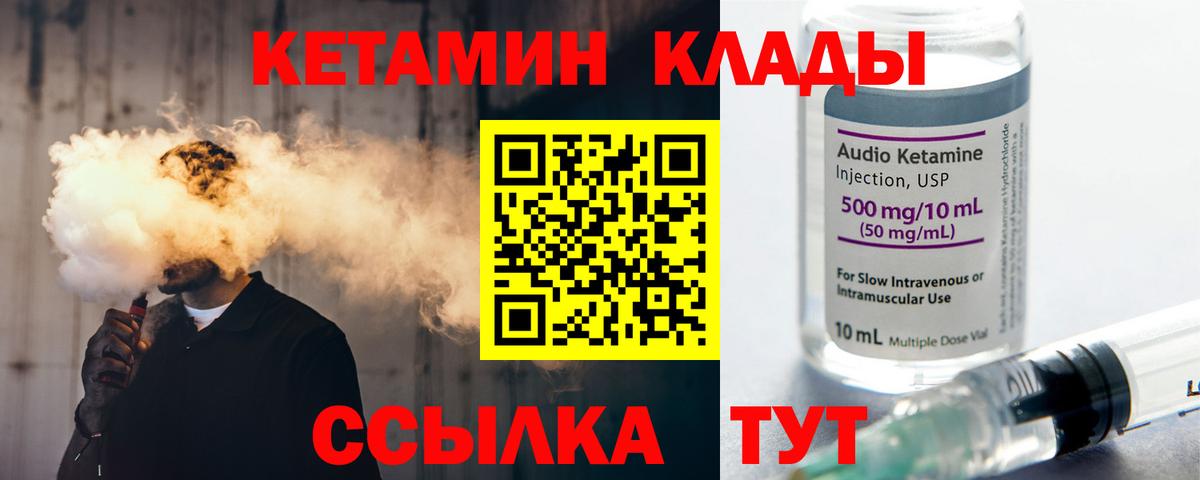 КЕТАМИН VHQ Мытищи