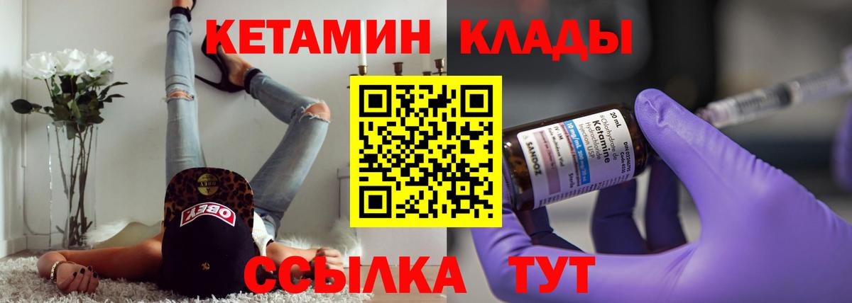 Кетамин VHQ  Кетамин VHQ  Мытищи  Вход с VPN 
