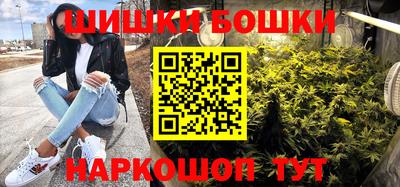 бошки Сланцы