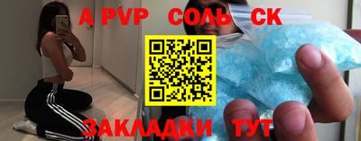 бошки Сланцы