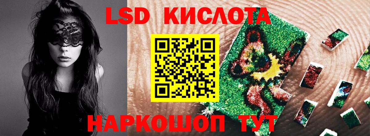 LSD-25 экстази кислота Мытищи