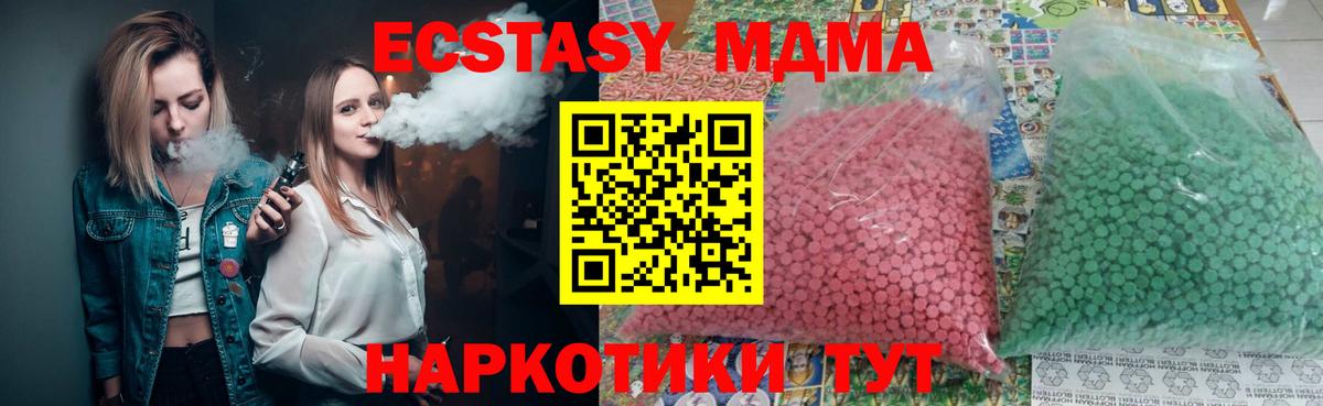 MDMA Molly Мытищи