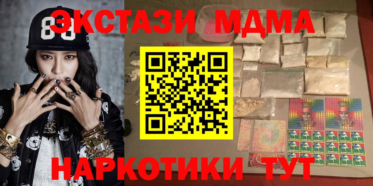 МДМА crystal  MDMA VHQ  Вход с VPN  Мытищи 