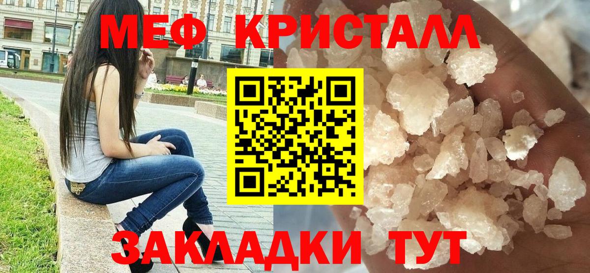 МЕФ мука Мытищи
