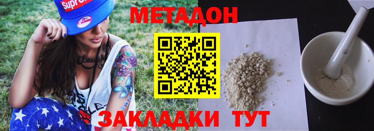 hydra tor  Метадон белоснежный  Метадон мёд  Вход с VPN  Мытищи 