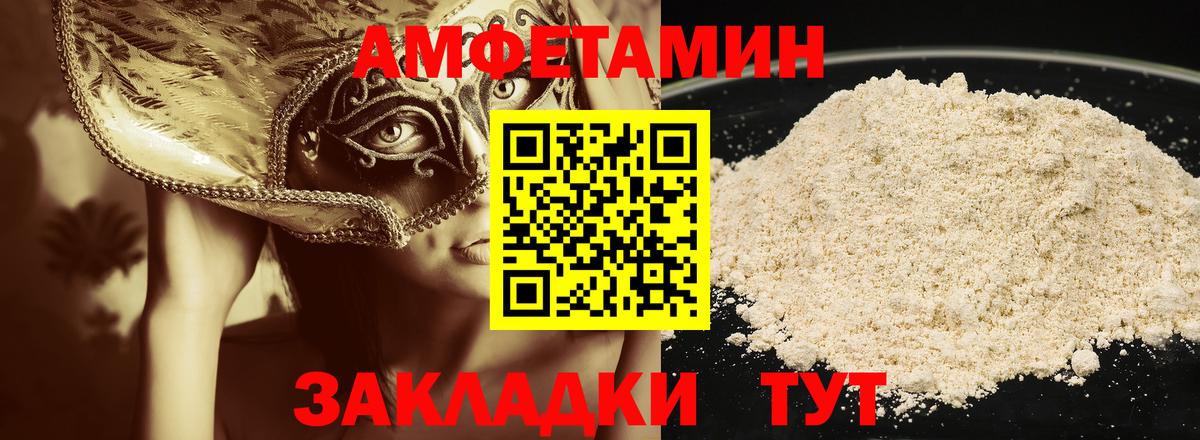 Мытищи  Первитин Декстрометамфетамин 99.9%  Первитин Декстрометамфетамин 99.9%  Вход с VPN 