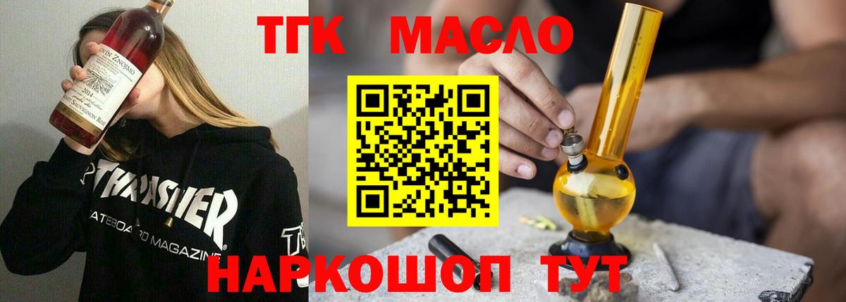 Дистиллят ТГК вейп  Вход с VPN  Мытищи  Дистиллят ТГК вейп 
